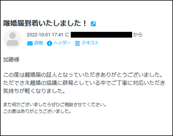 素早くご対応いただき大変助かりました