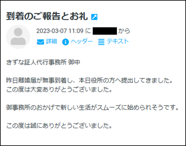 思った以上にスムーズでした