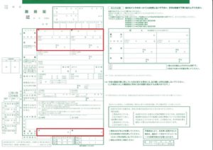 離婚届の記入例